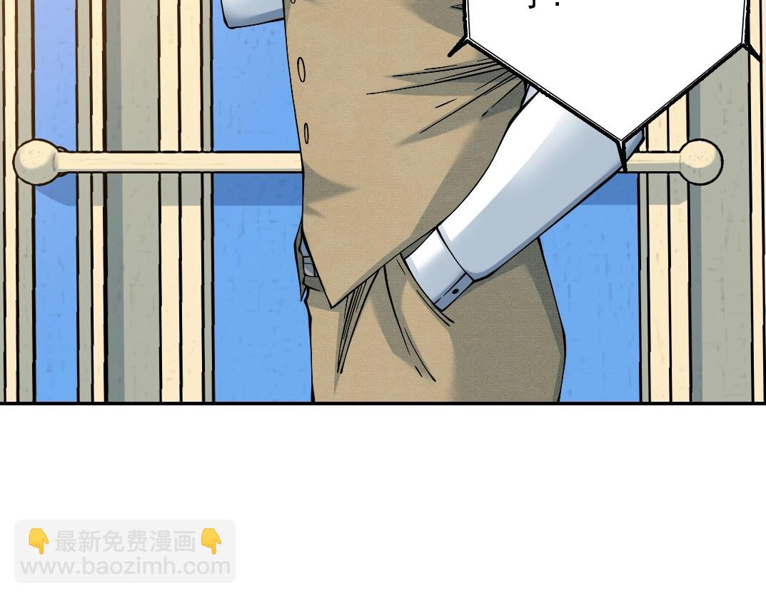 我打造了長生俱樂部 - 第23話 誰在調查我(2/3) - 4