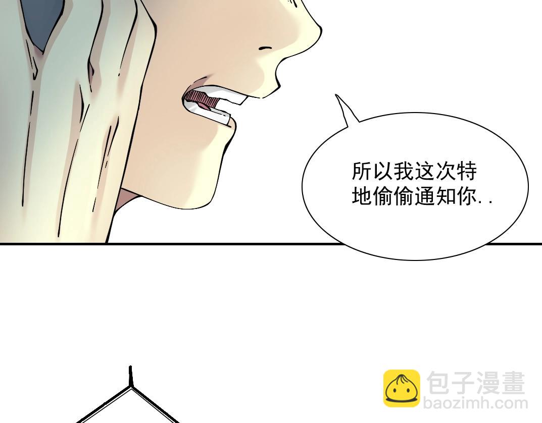 我打造了長生俱樂部 - 第23話 誰在調查我(2/3) - 6