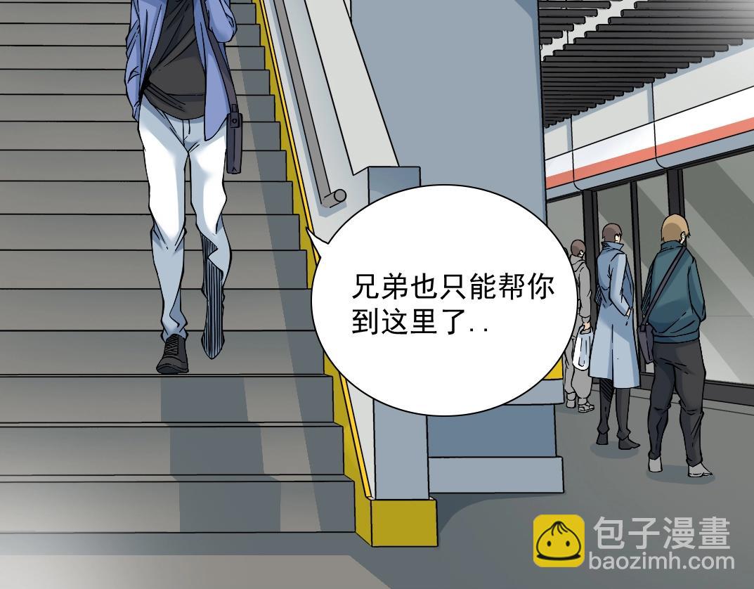 我打造了長生俱樂部 - 第23話 誰在調查我(2/3) - 2