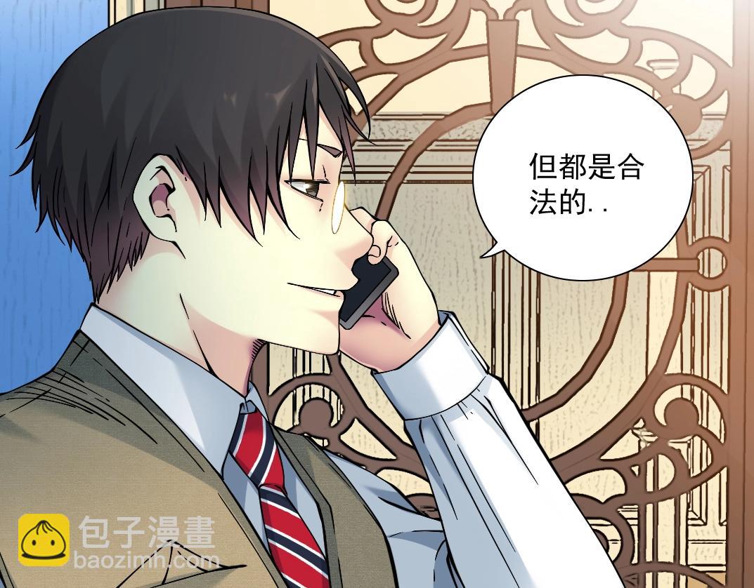 我打造了長生俱樂部 - 第23話 誰在調查我(2/3) - 4