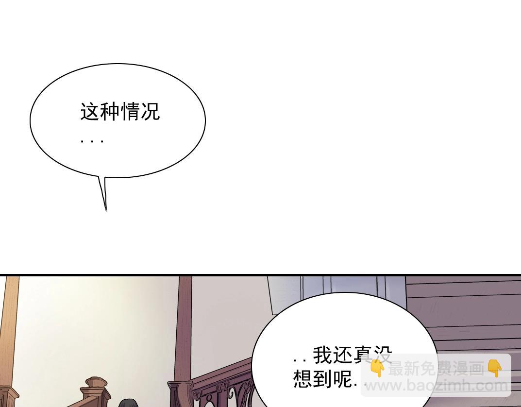 我打造了長生俱樂部 - 第23話 誰在調查我(2/3) - 6