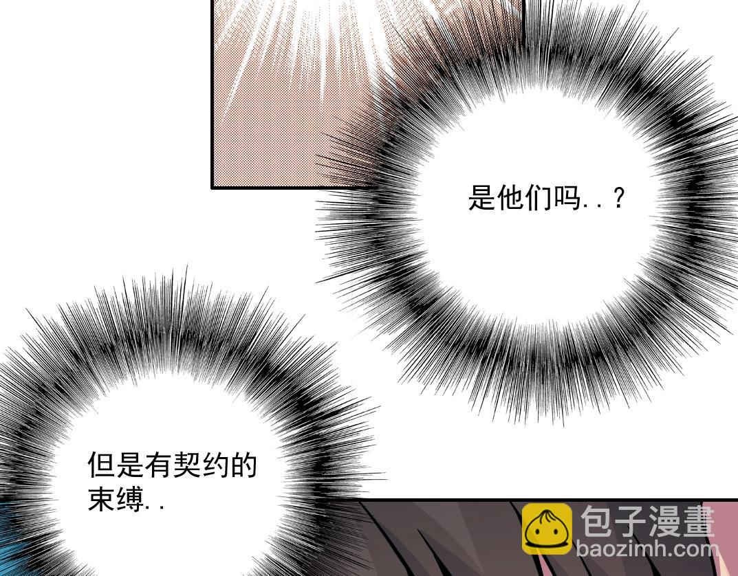 我打造了長生俱樂部 - 第23話 誰在調查我(2/3) - 4