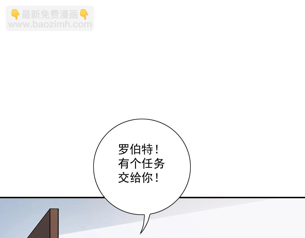 我打造了長生俱樂部 - 第23話 誰在調查我(2/3) - 1