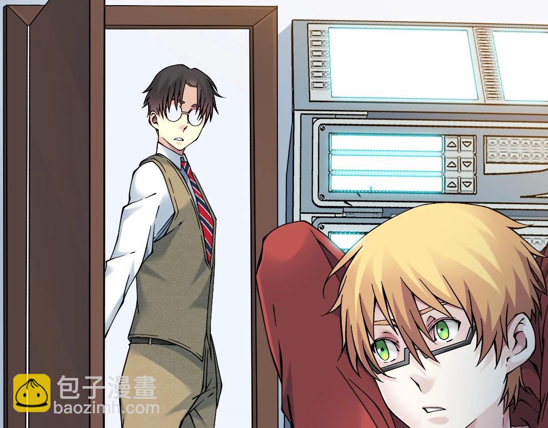 我打造了長生俱樂部 - 第23話 誰在調查我(2/3) - 2