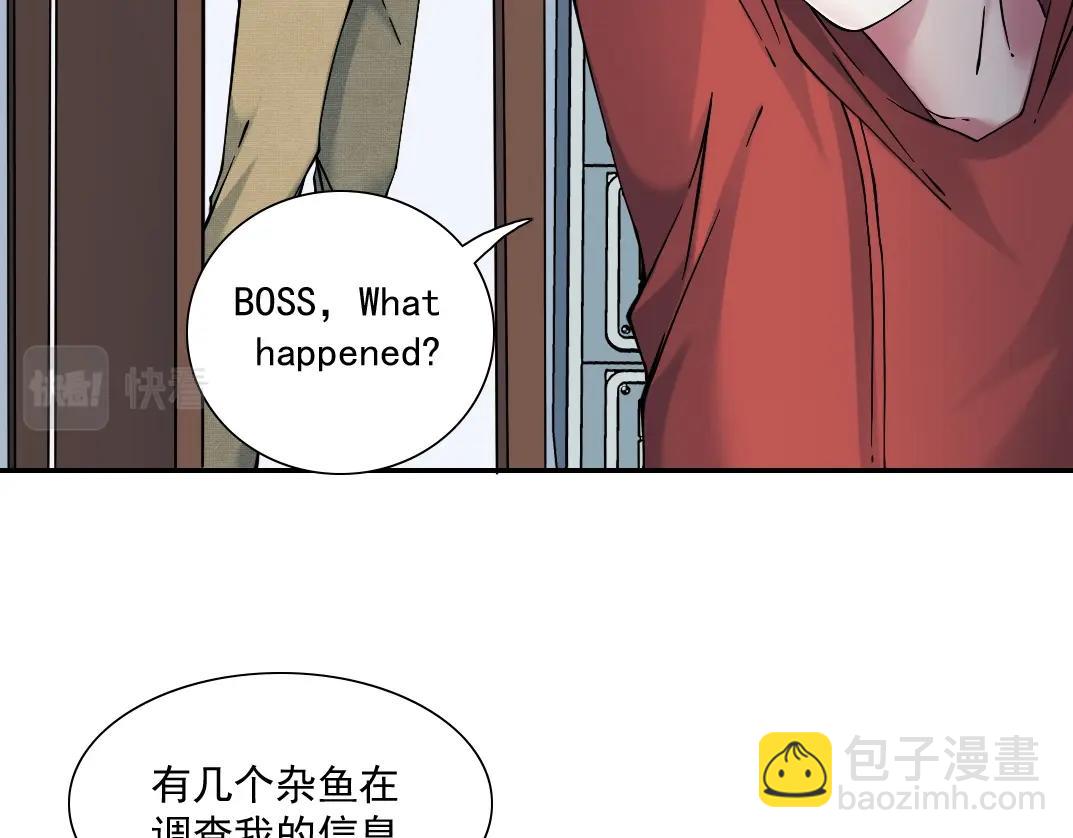 我打造了長生俱樂部 - 第23話 誰在調查我(2/3) - 3