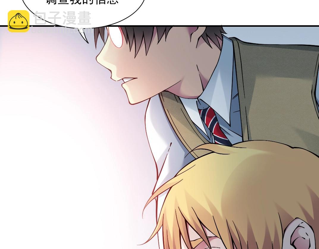 我打造了長生俱樂部 - 第23話 誰在調查我(2/3) - 4