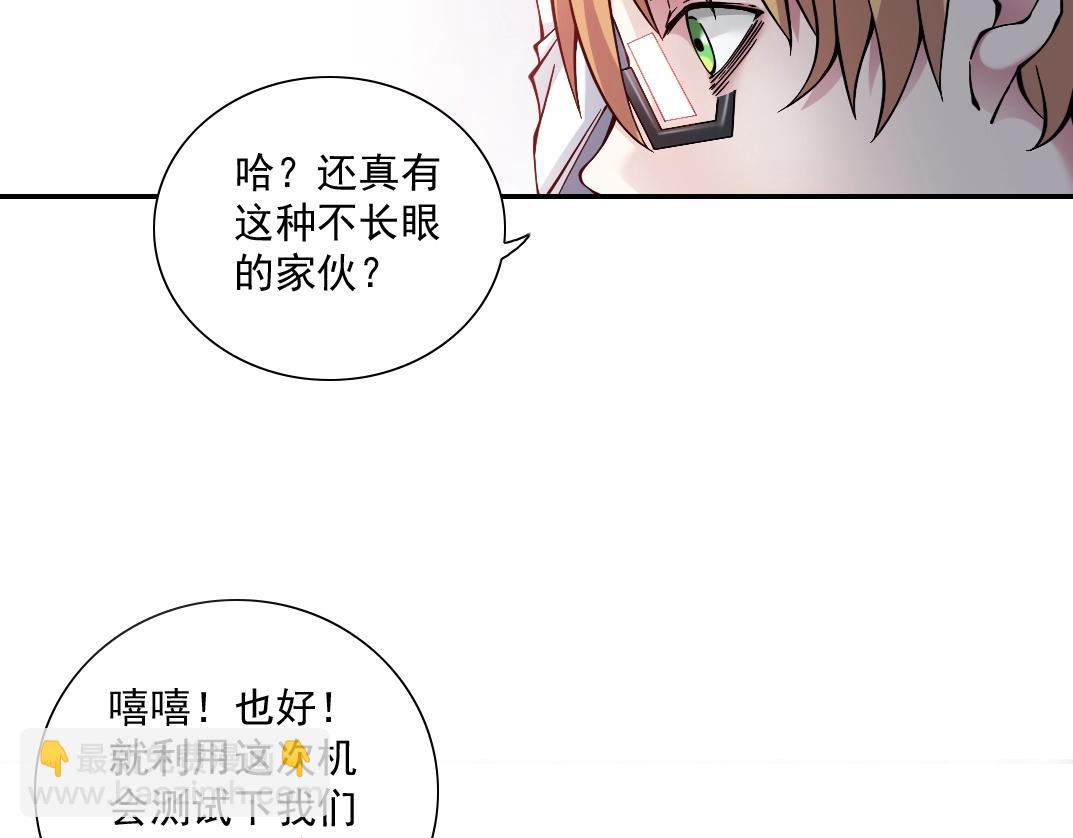 我打造了長生俱樂部 - 第23話 誰在調查我(2/3) - 5