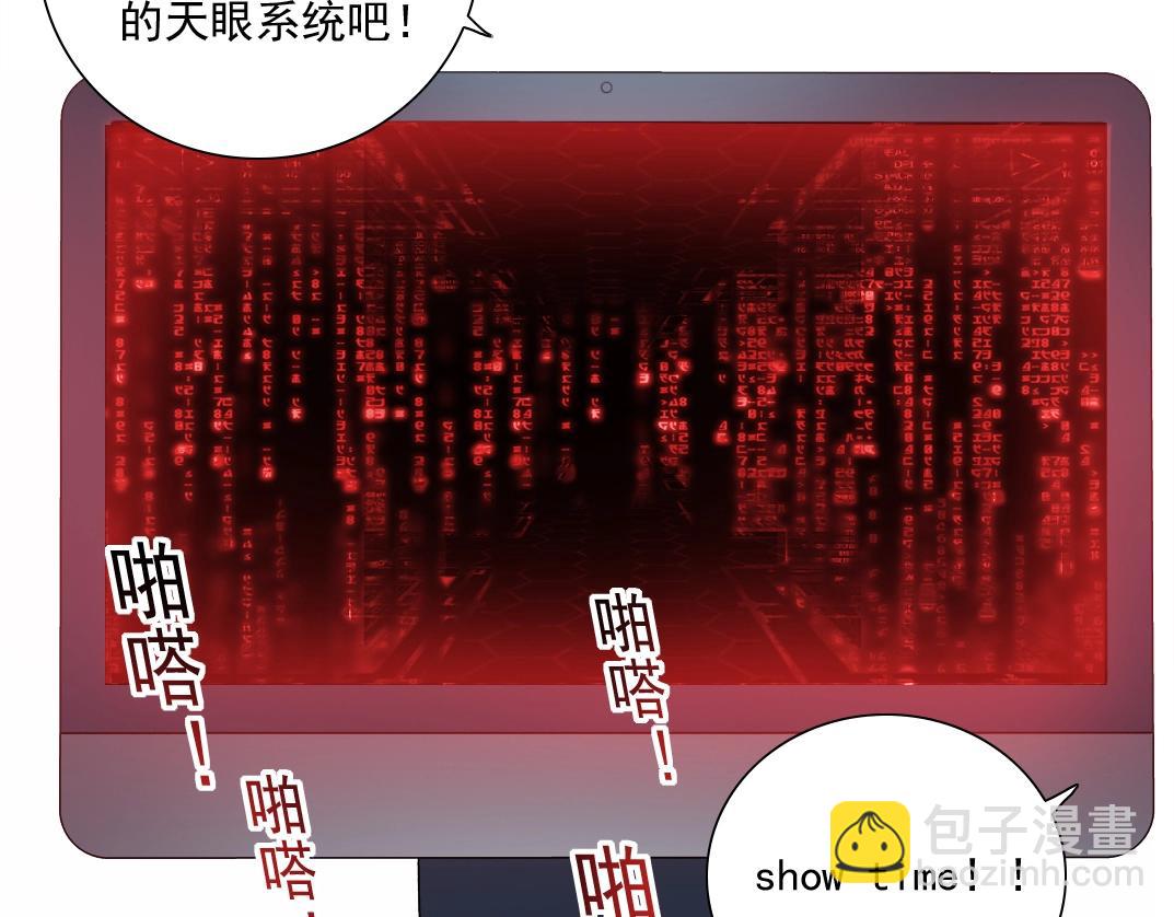 我打造了長生俱樂部 - 第23話 誰在調查我(2/3) - 6