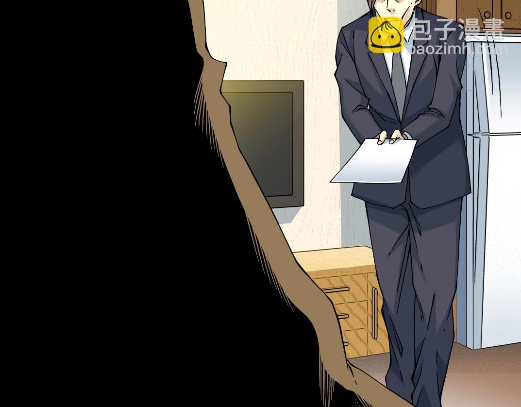 我打造了長生俱樂部 - 第23話 誰在調查我(2/3) - 2