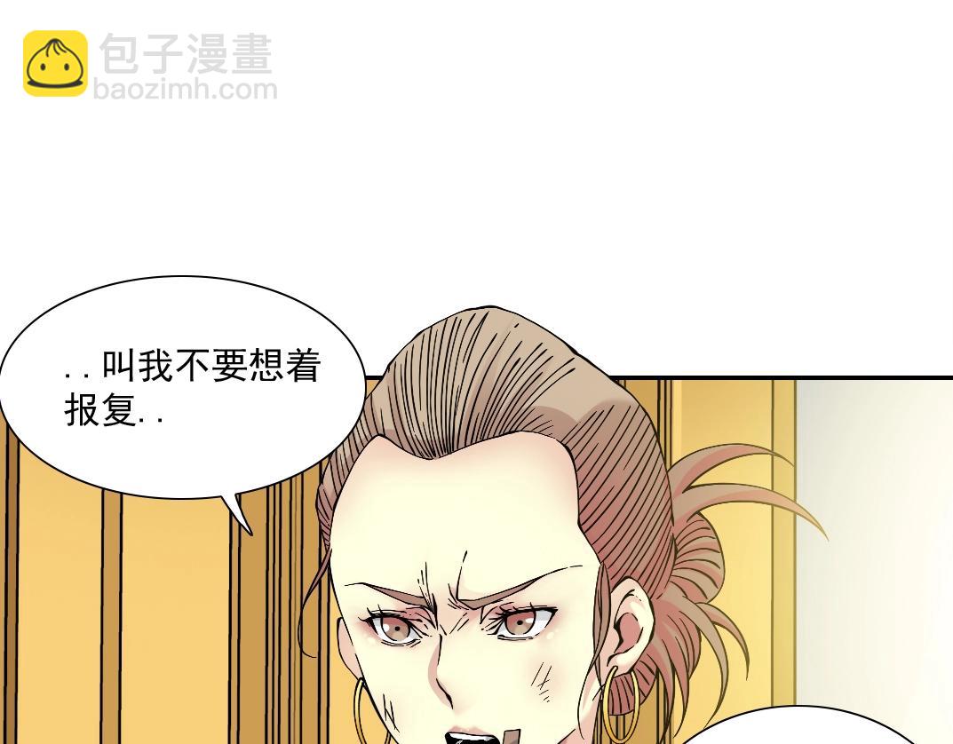 我打造了長生俱樂部 - 第23話 誰在調查我(2/3) - 5