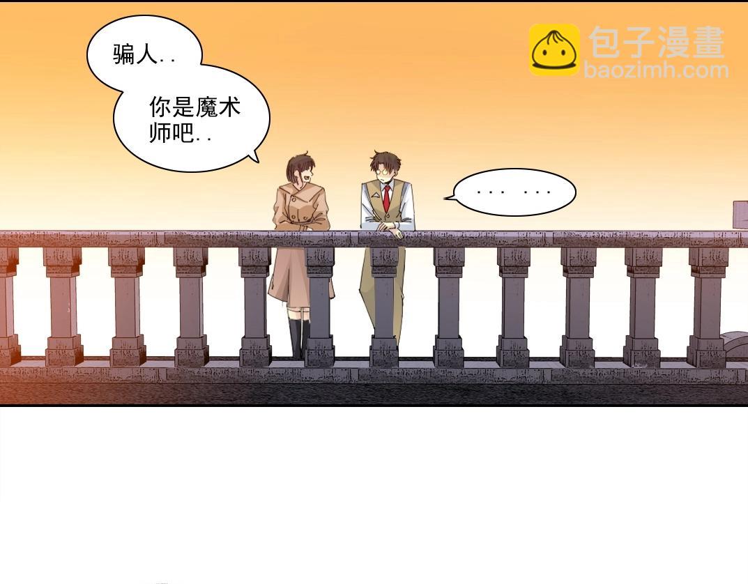 我打造了長生俱樂部 - 第221話 改變時間(1/2) - 3