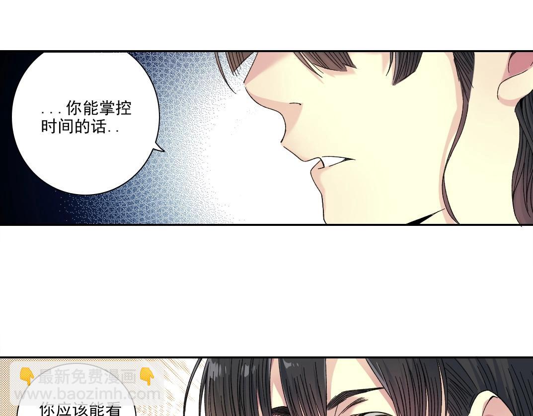 我打造了長生俱樂部 - 第221話 改變時間(1/2) - 6