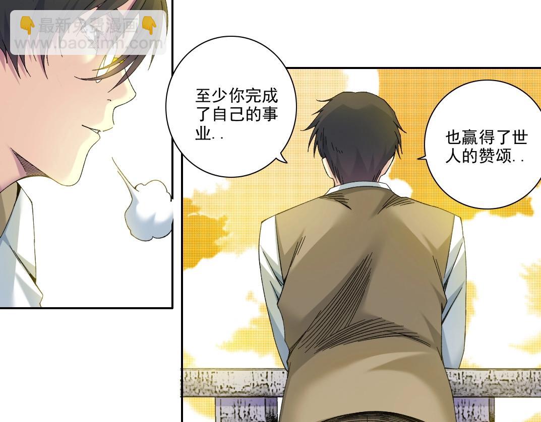 我打造了長生俱樂部 - 第221話 改變時間(1/2) - 7