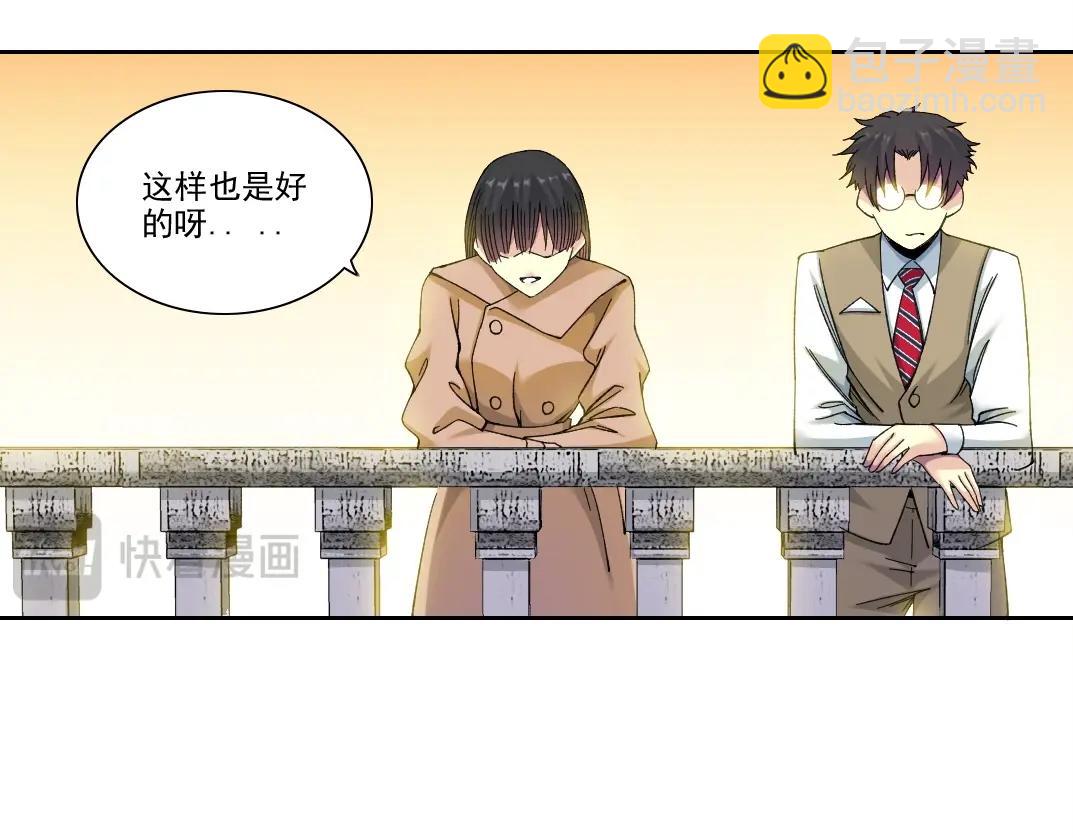 我打造了長生俱樂部 - 第221話 改變時間(1/2) - 4