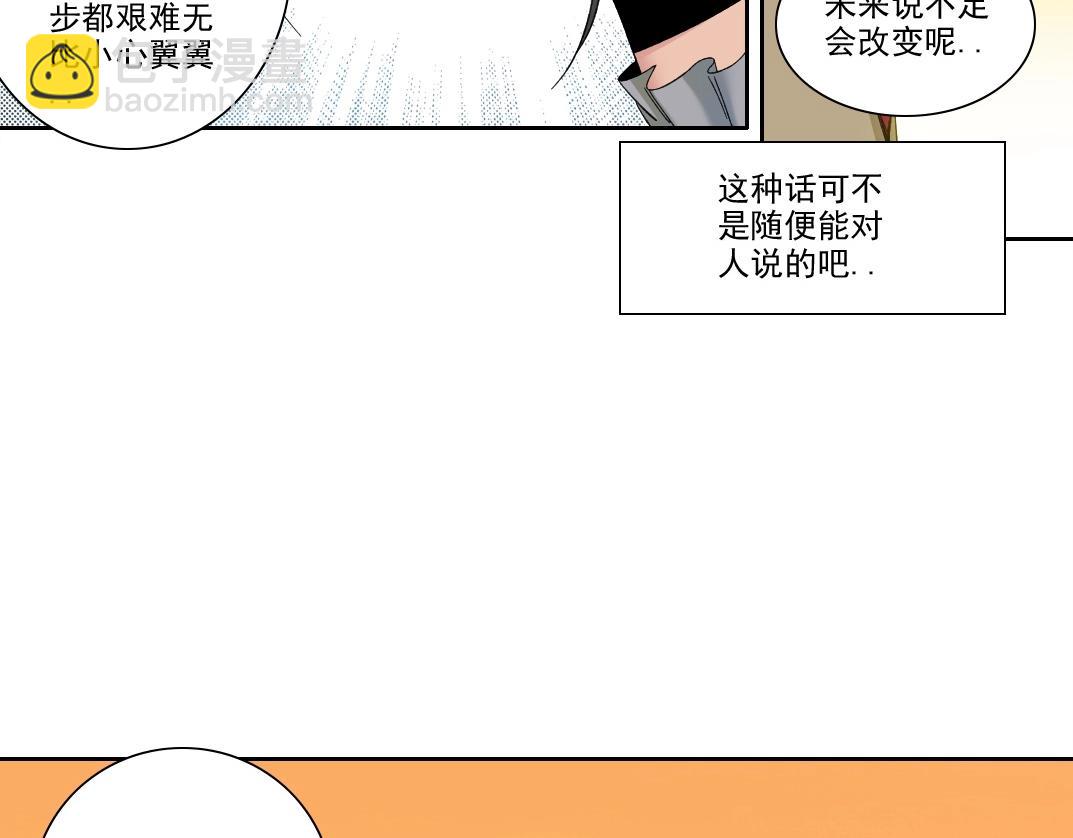我打造了長生俱樂部 - 第221話 改變時間(1/2) - 6