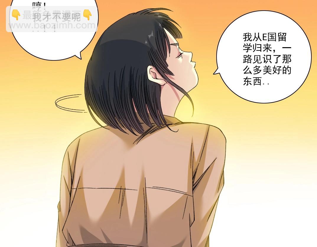 我打造了長生俱樂部 - 第221話 改變時間(1/2) - 7