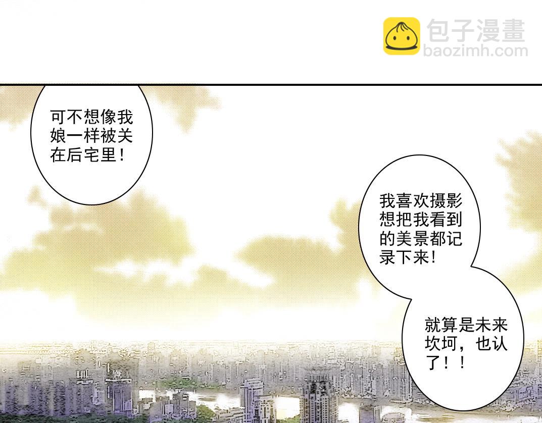 我打造了長生俱樂部 - 第221話 改變時間(1/2) - 1