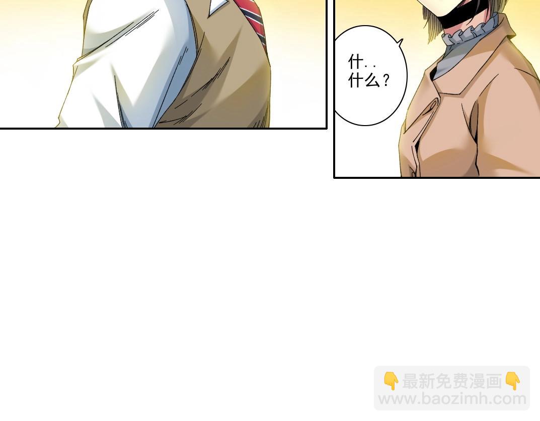 我打造了長生俱樂部 - 第221話 改變時間(1/2) - 3