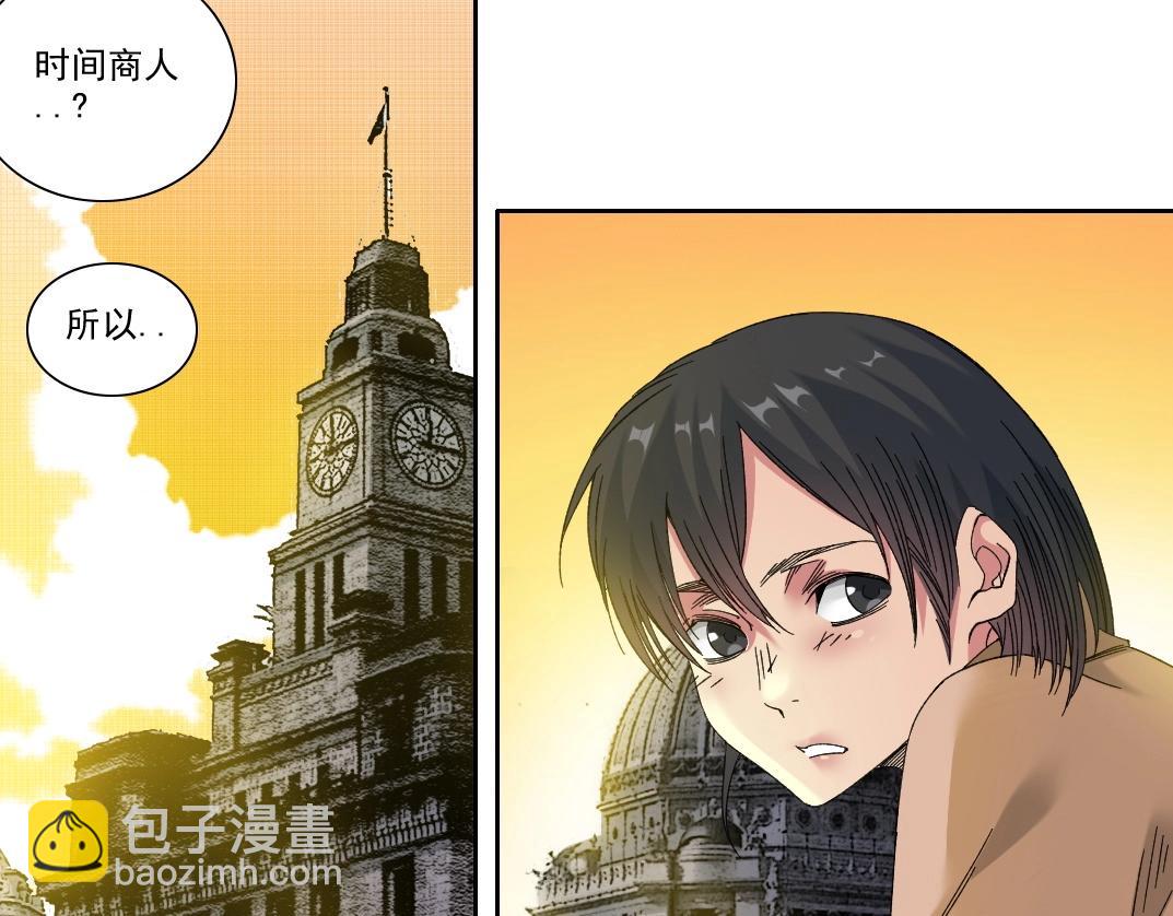 我打造了長生俱樂部 - 第221話 改變時間(1/2) - 4