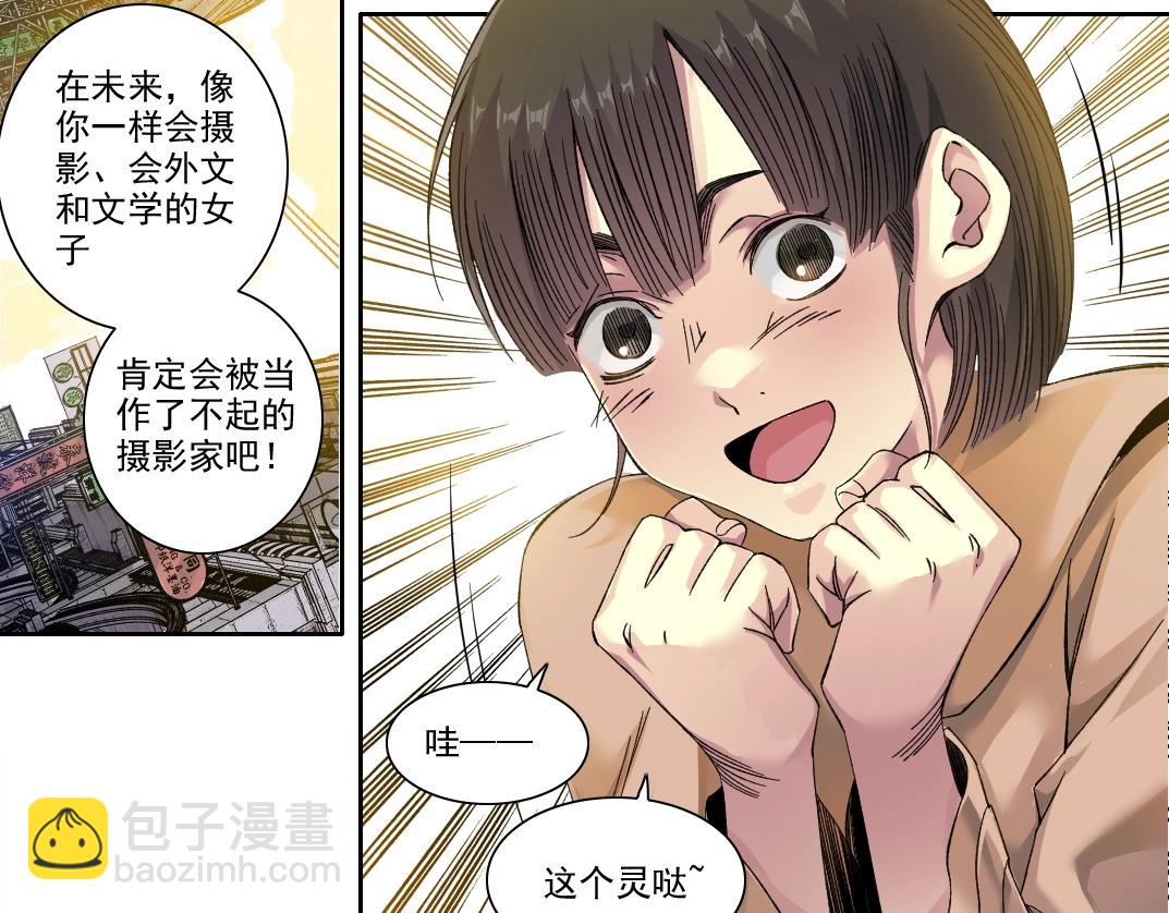 我打造了長生俱樂部 - 第221話 改變時間(1/2) - 2