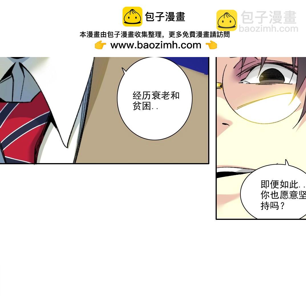 我打造了長生俱樂部 - 第221話 改變時間(1/2) - 8