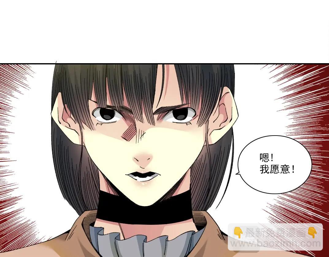 我打造了長生俱樂部 - 第221話 改變時間(1/2) - 1