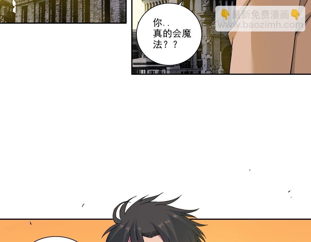 我打造了長生俱樂部 - 第221話 改變時間(1/2) - 5