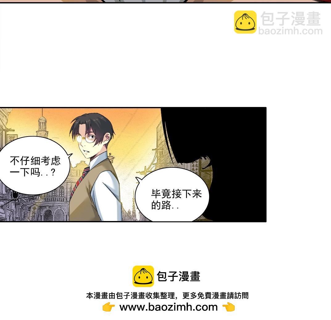 我打造了長生俱樂部 - 第221話 改變時間(1/2) - 2