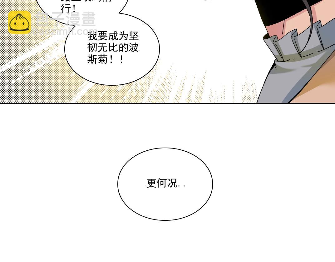 我打造了長生俱樂部 - 第221話 改變時間(2/2) - 3