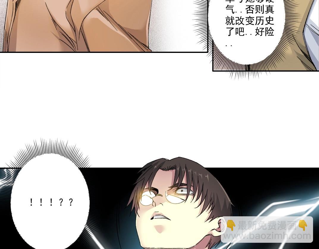 我打造了長生俱樂部 - 第221話 改變時間(2/2) - 3