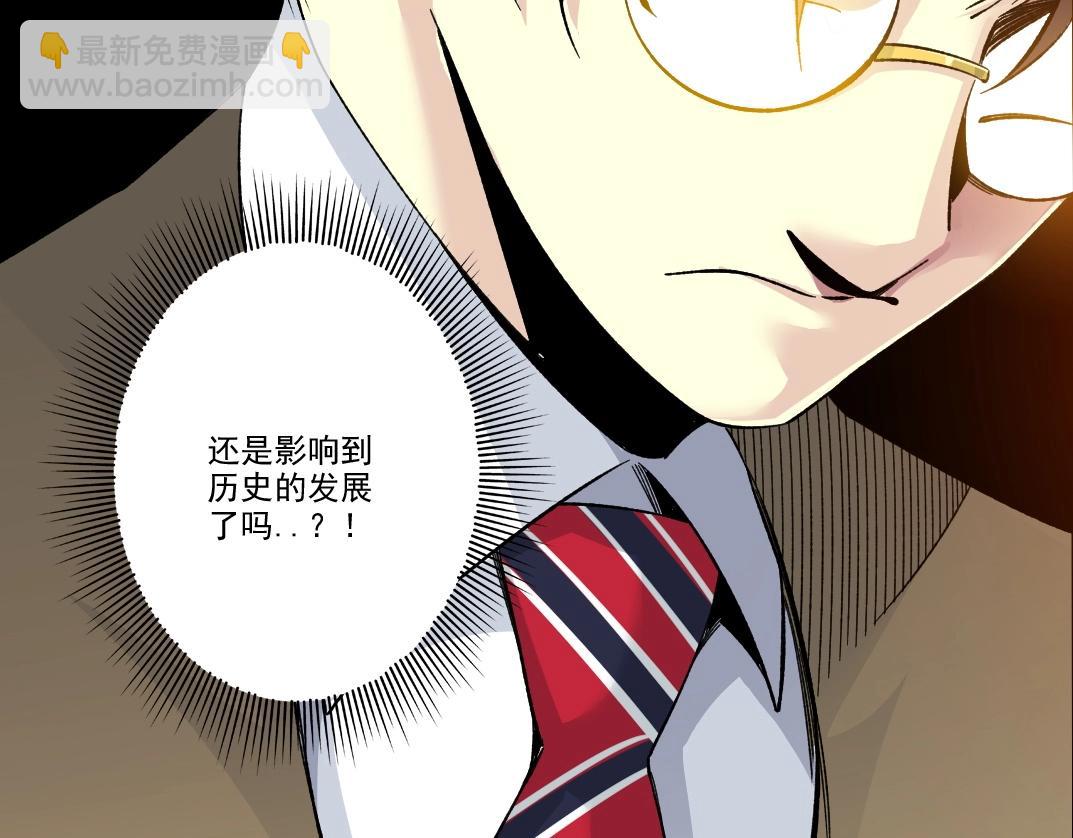 我打造了長生俱樂部 - 第221話 改變時間(2/2) - 3