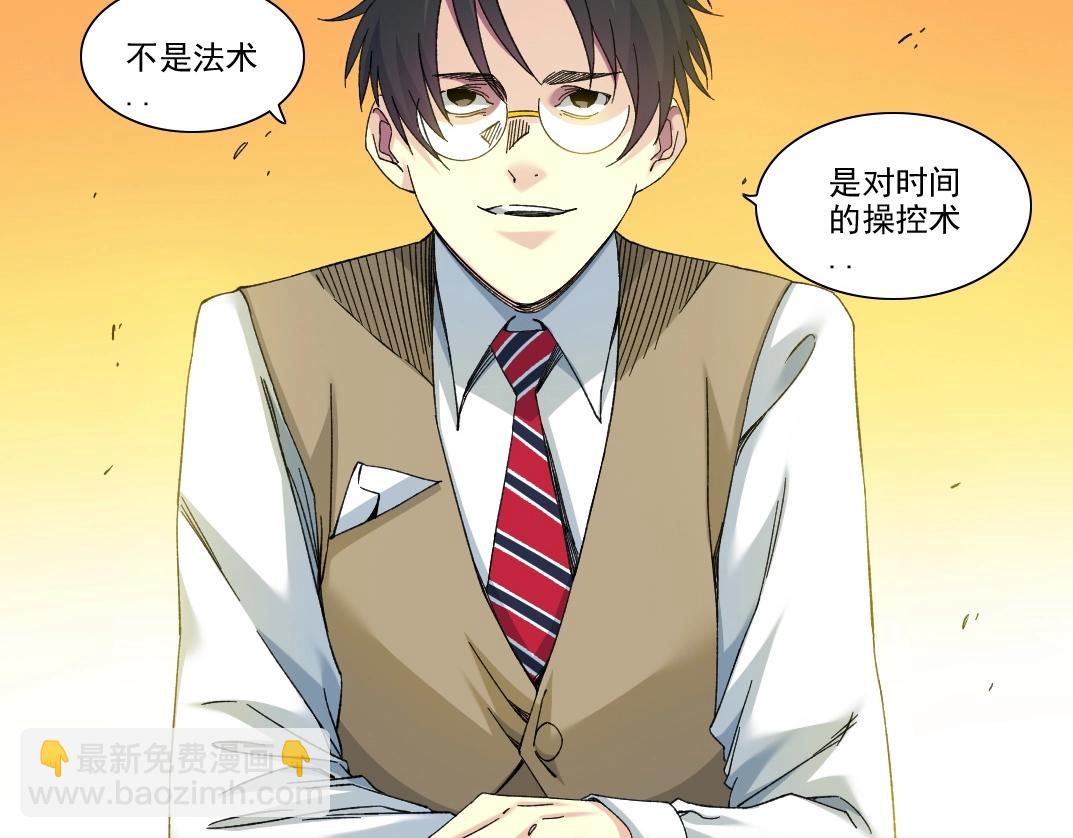 我打造了長生俱樂部 - 第221話 改變時間(1/2) - 6