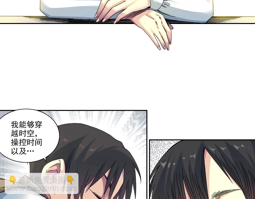 我打造了長生俱樂部 - 第221話 改變時間(1/2) - 7