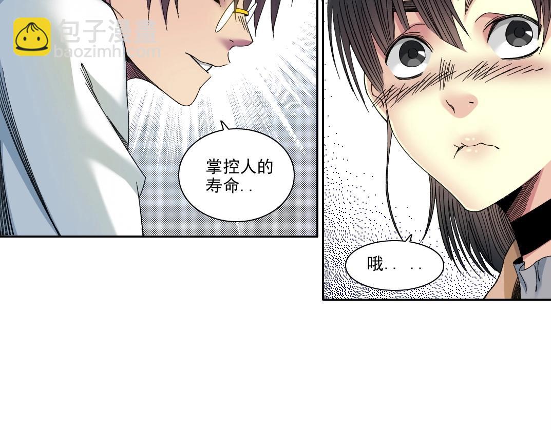 我打造了長生俱樂部 - 第221話 改變時間(1/2) - 8