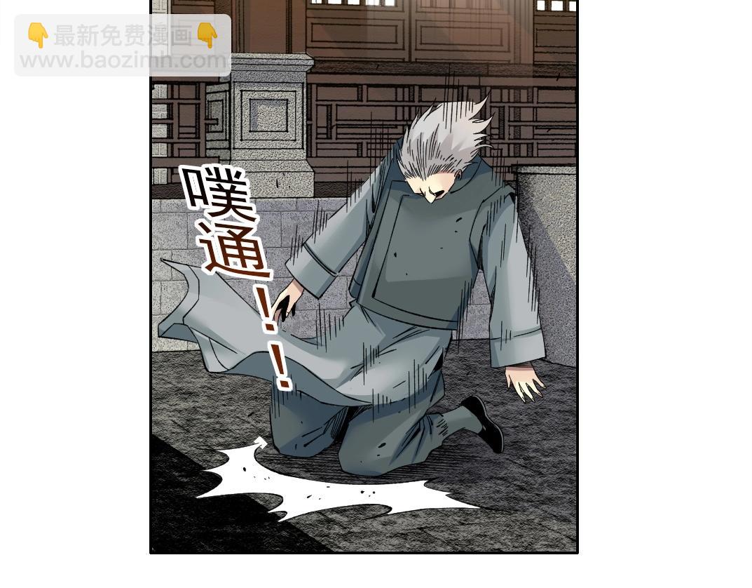 我打造了長生俱樂部 - 第223話 100年後見(1/2) - 8