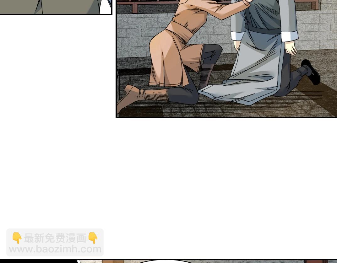 我打造了長生俱樂部 - 第223話 100年後見(1/2) - 3