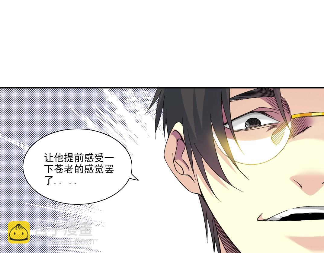 我打造了長生俱樂部 - 第223話 100年後見(1/2) - 5