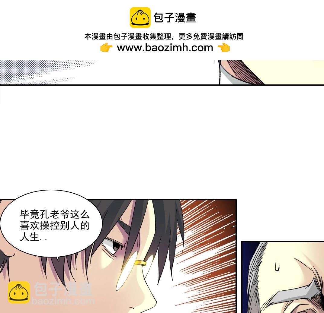 我打造了長生俱樂部 - 第223話 100年後見(1/2) - 6