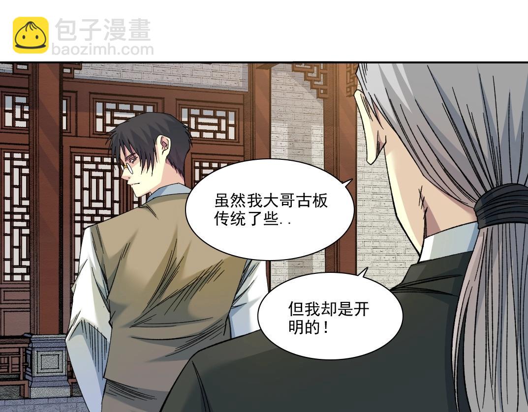 我打造了長生俱樂部 - 第223話 100年後見(1/2) - 1