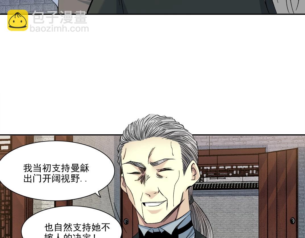 我打造了長生俱樂部 - 第223話 100年後見(1/2) - 2