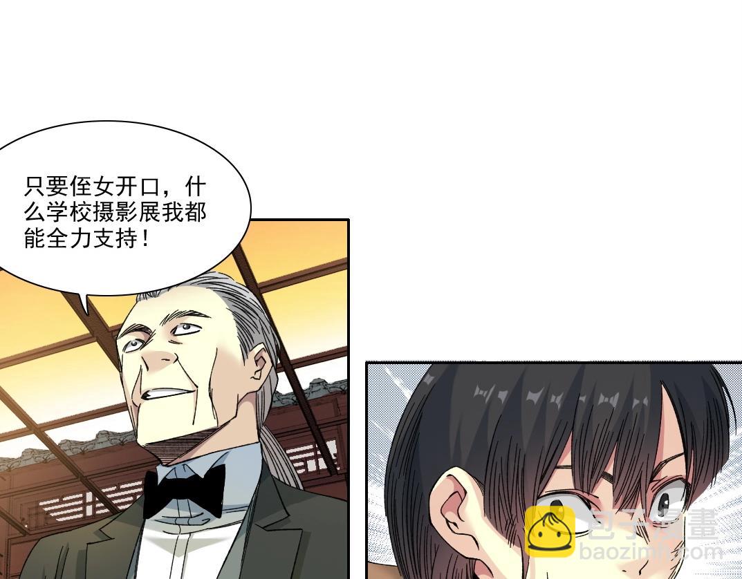 我打造了長生俱樂部 - 第223話 100年後見(1/2) - 4