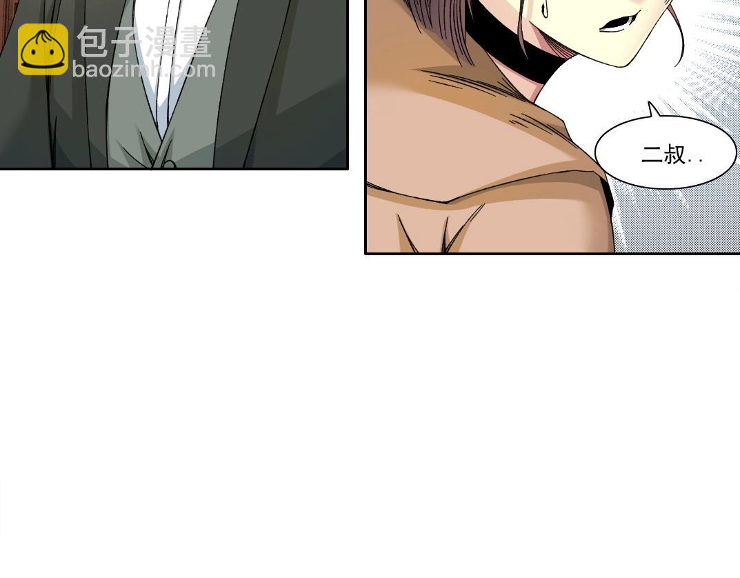 我打造了長生俱樂部 - 第223話 100年後見(1/2) - 5