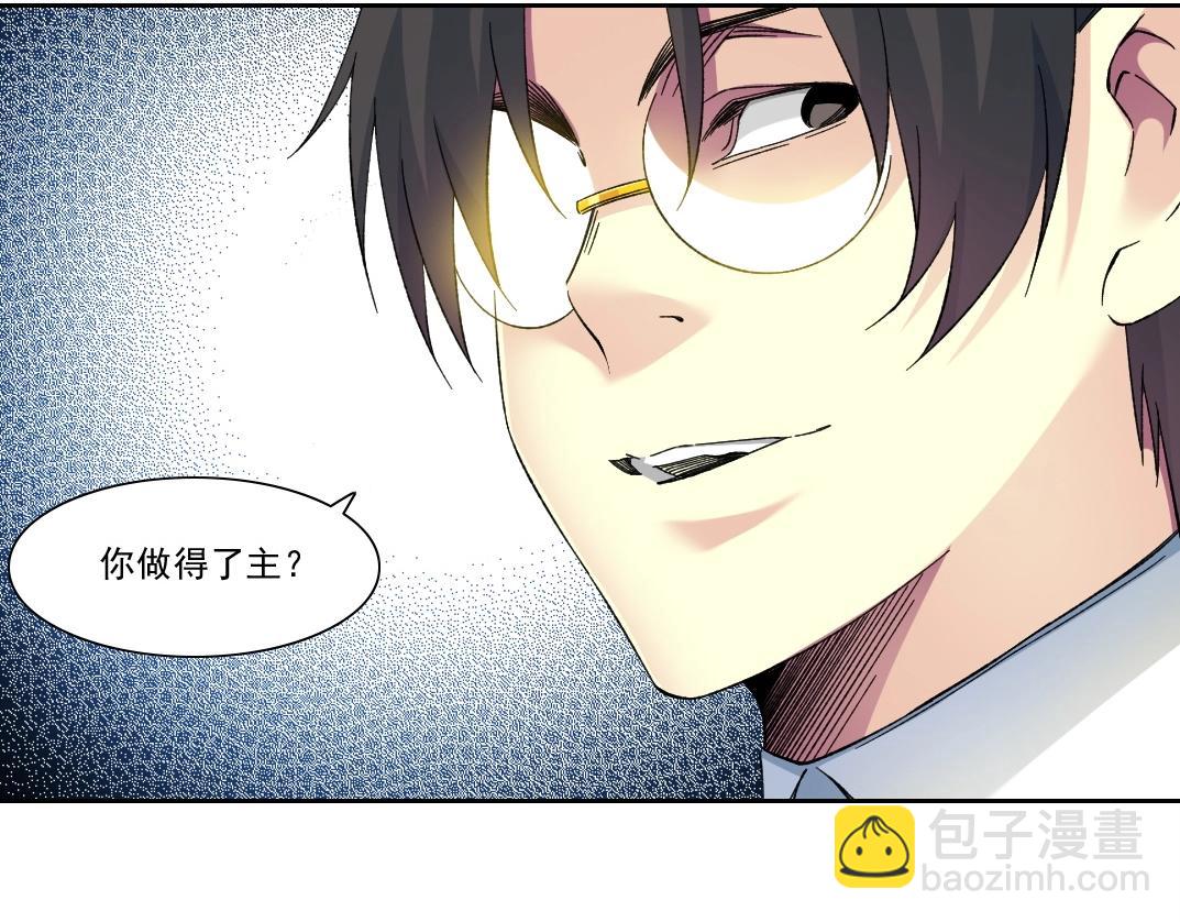 我打造了長生俱樂部 - 第223話 100年後見(1/2) - 6