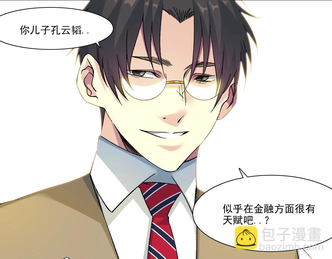 我打造了長生俱樂部 - 第223話 100年後見(1/2) - 4