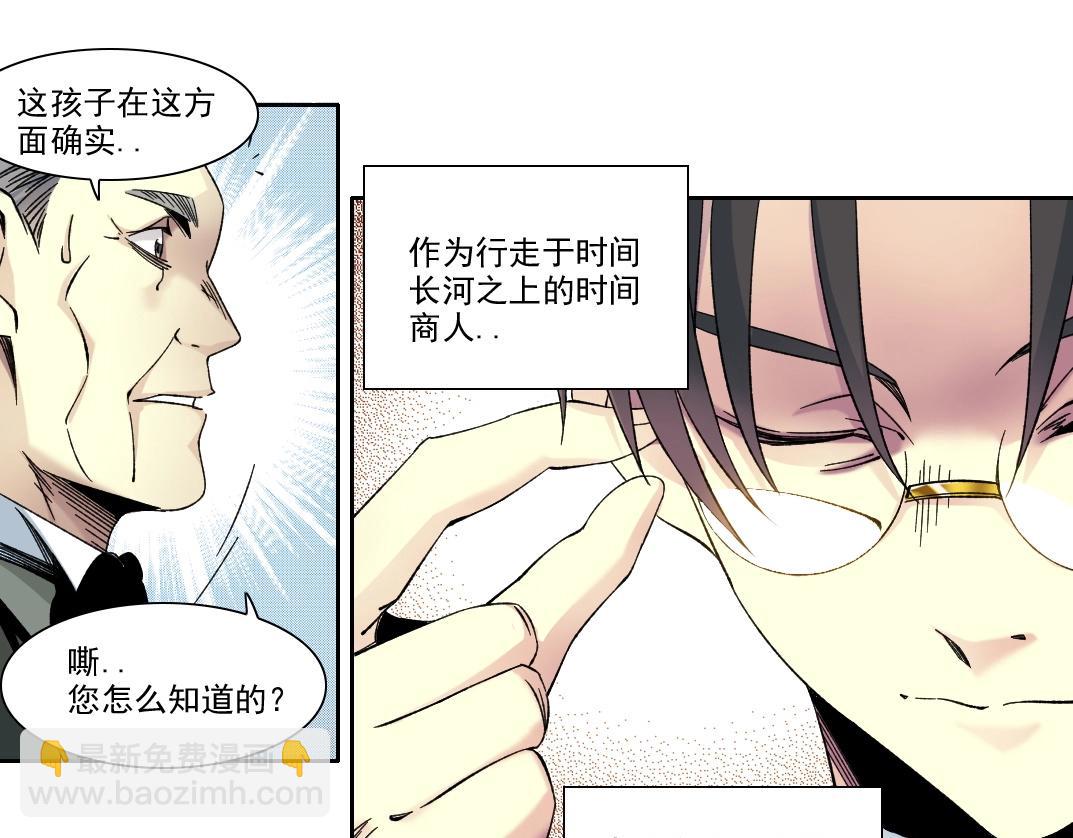 我打造了長生俱樂部 - 第223話 100年後見(1/2) - 6