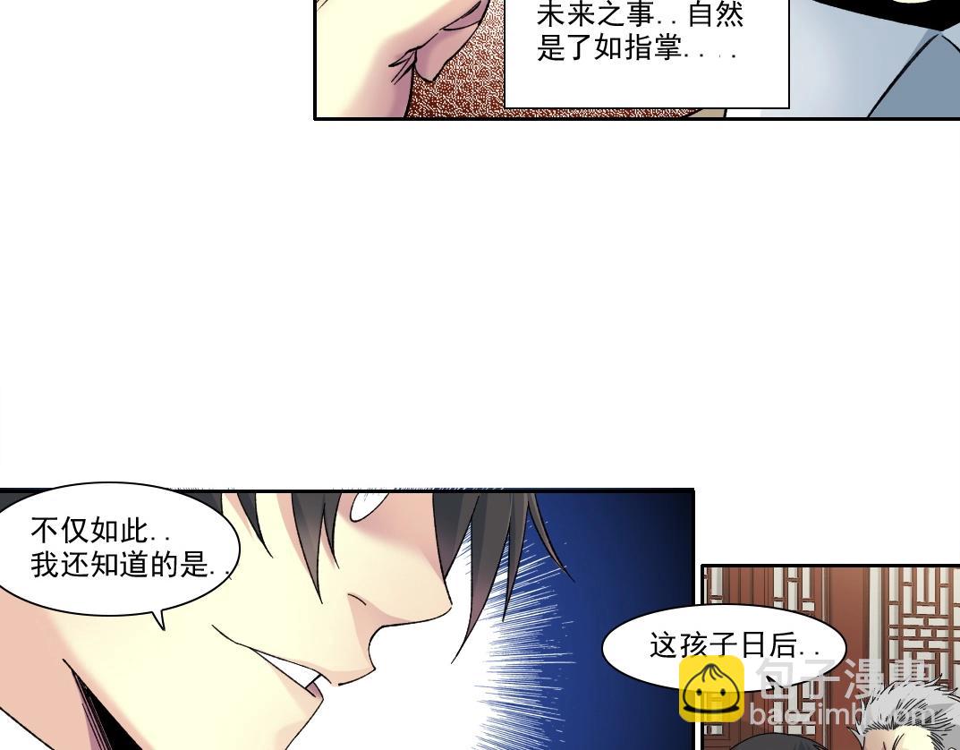 我打造了長生俱樂部 - 第223話 100年後見(1/2) - 7