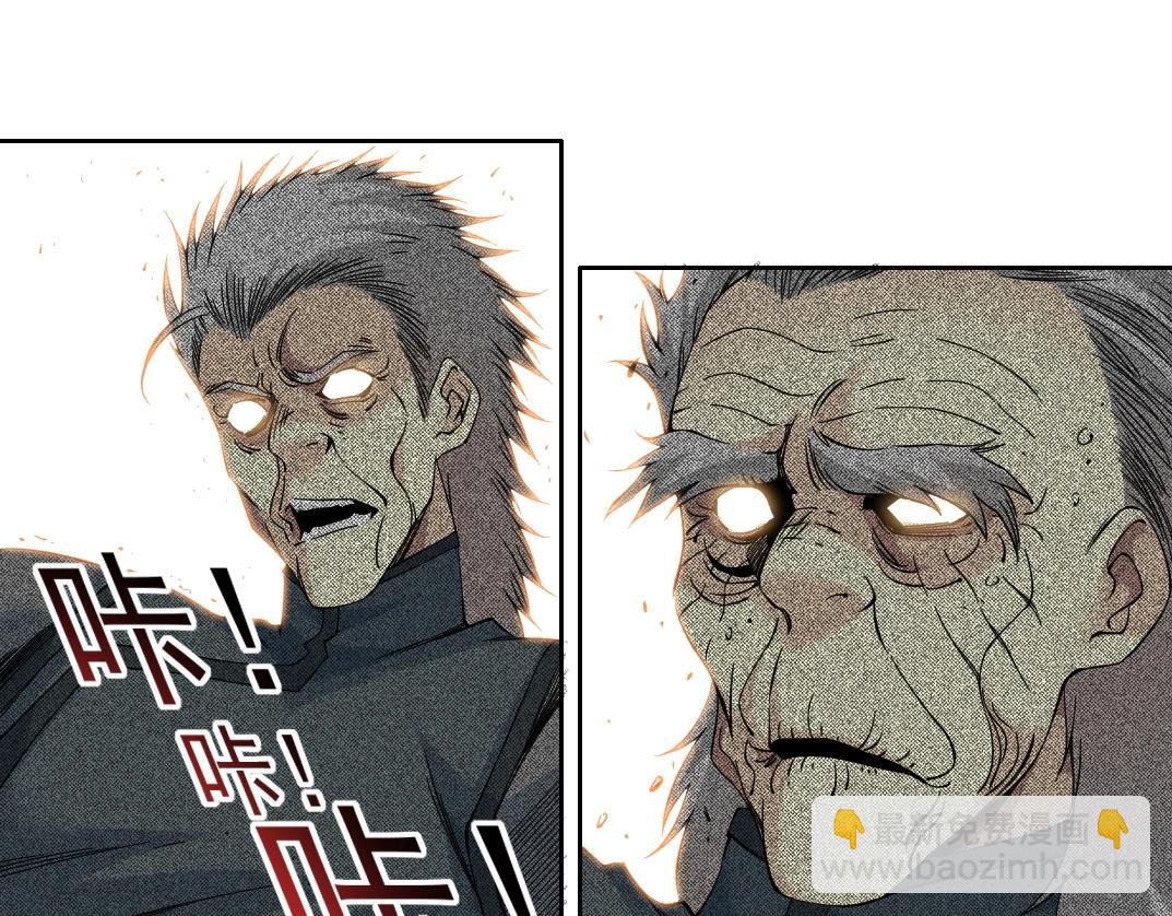 我打造了長生俱樂部 - 第223話 100年後見(1/2) - 4