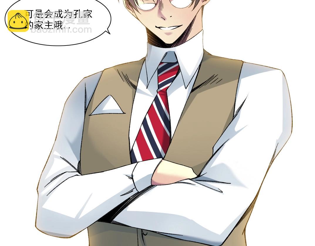 我打造了長生俱樂部 - 第223話 100年後見(1/2) - 1