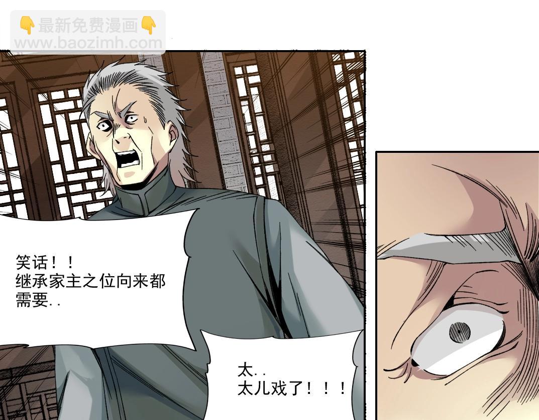 我打造了長生俱樂部 - 第223話 100年後見(1/2) - 3