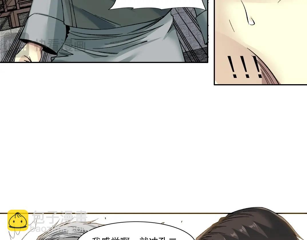 我打造了長生俱樂部 - 第223話 100年後見(1/2) - 4